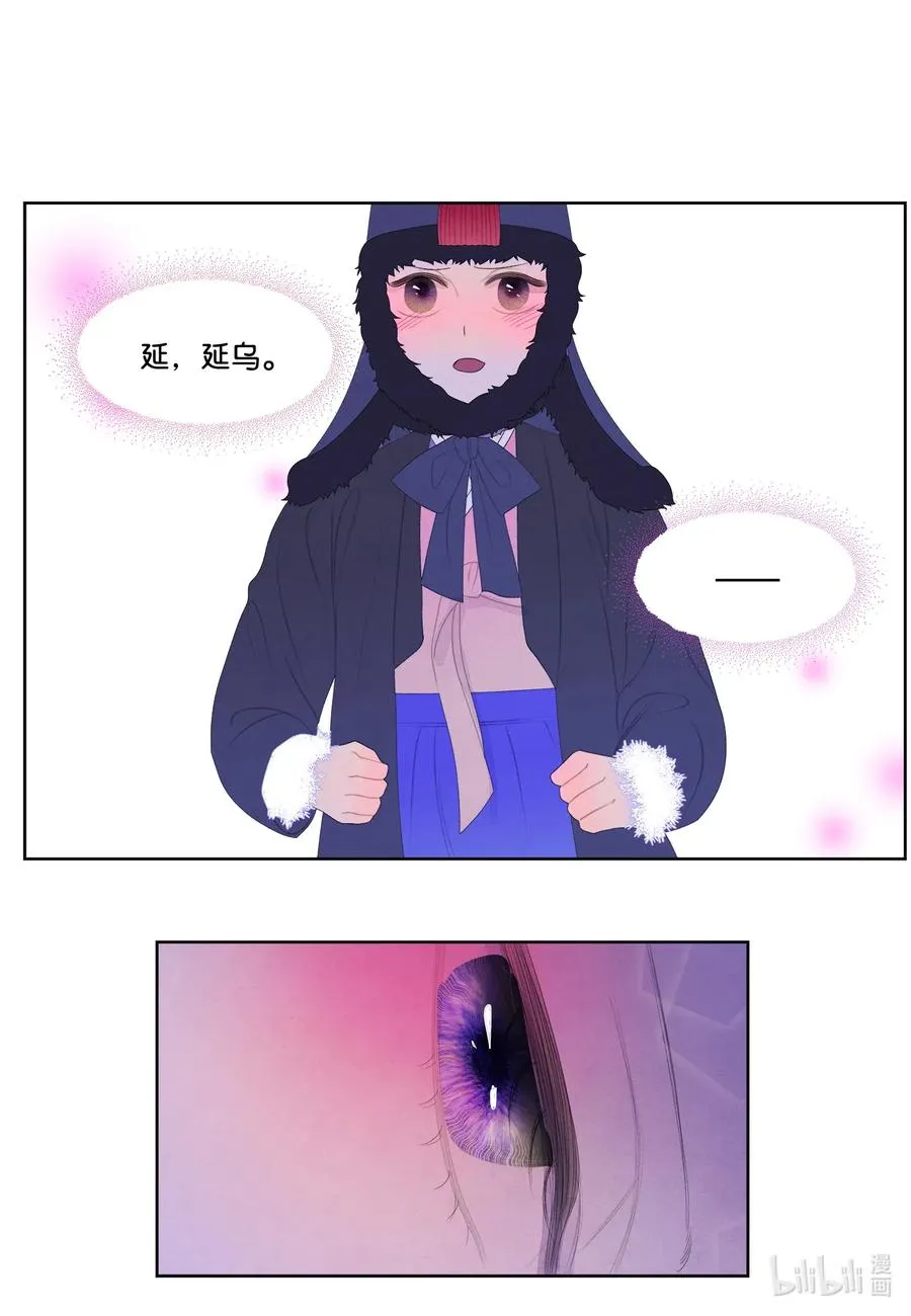47 夫妻同寝？ 第36页