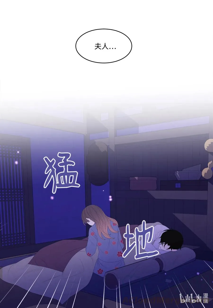 47 夫妻同寝？ 第37页