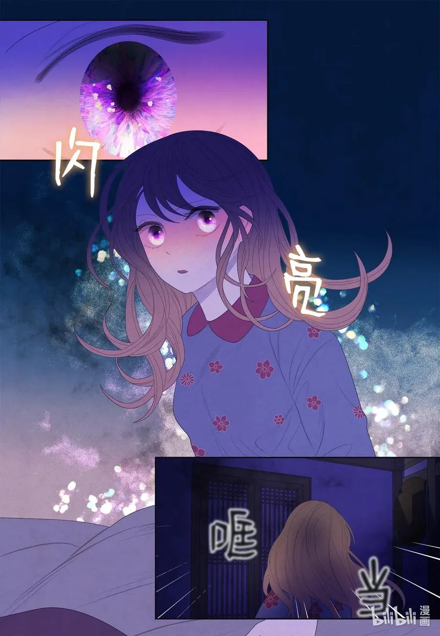 47 夫妻同寝？ 第40页