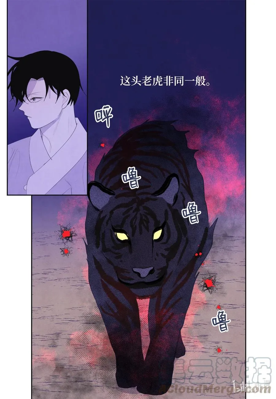 48 梦中斗虎 第3页