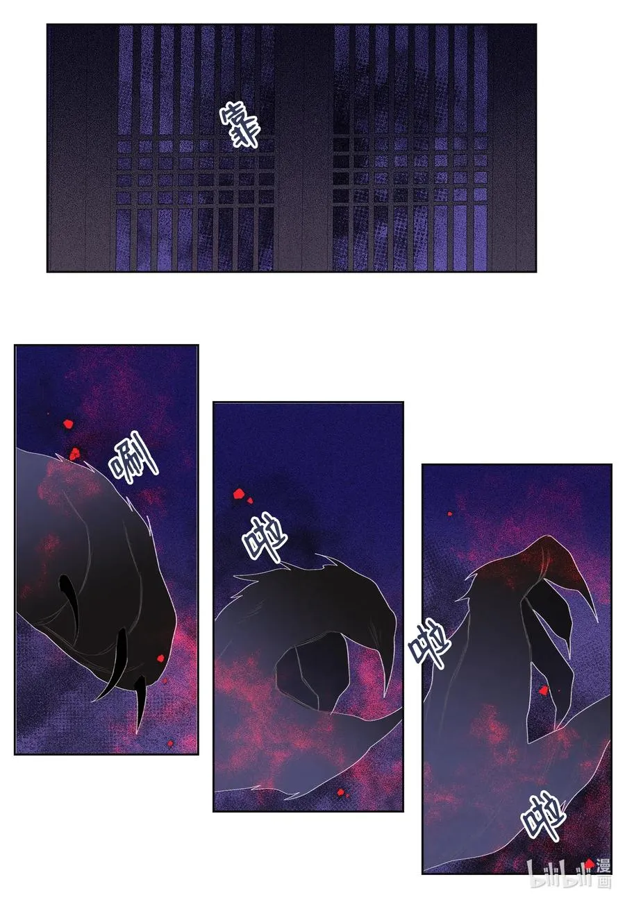 48 梦中斗虎 第4页