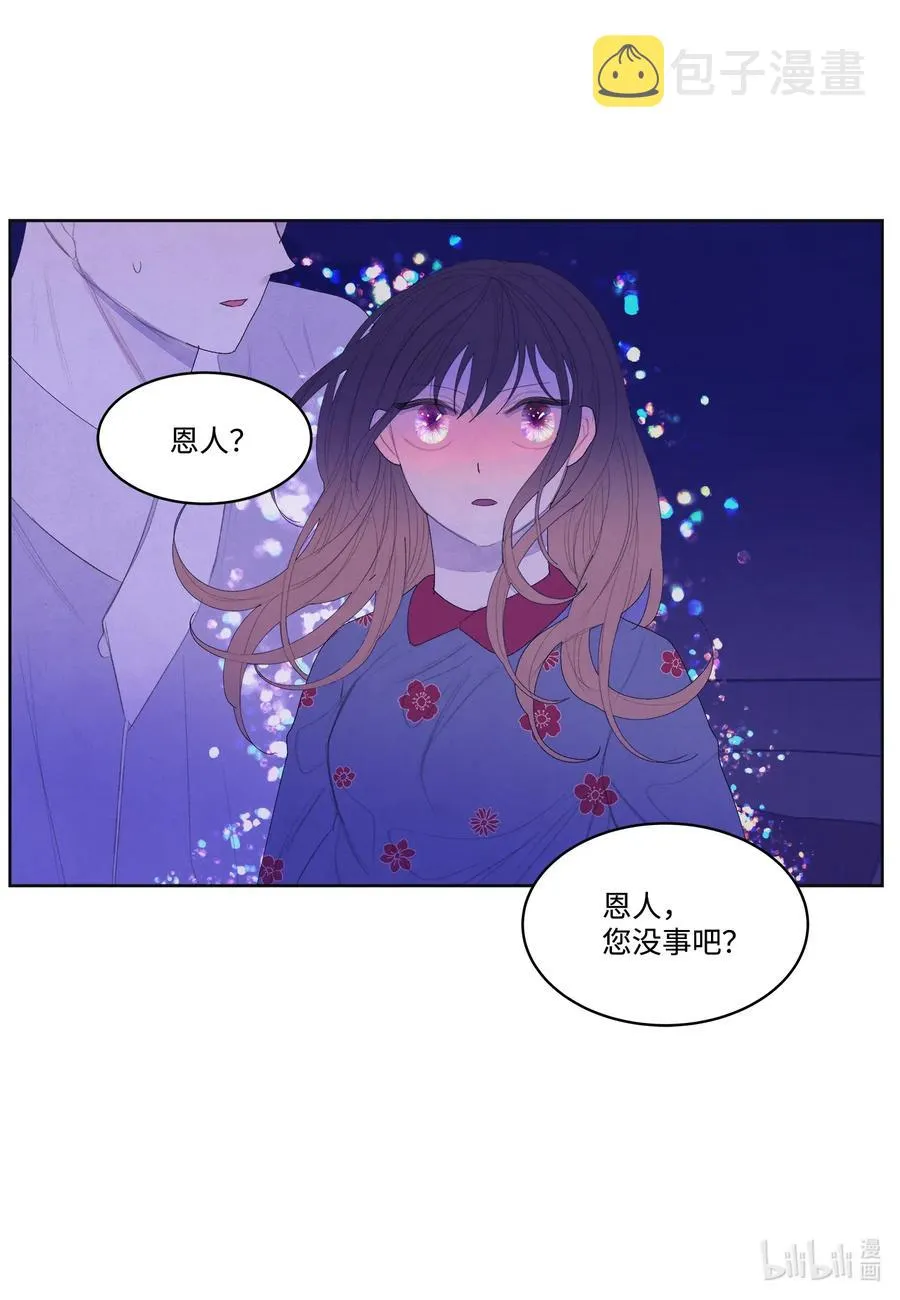 48 梦中斗虎 第6页
