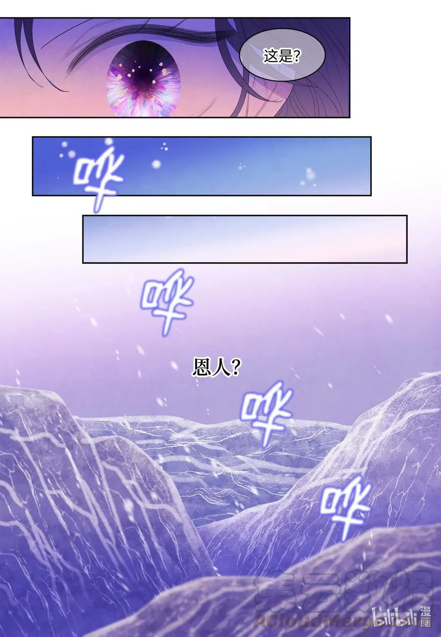 48 梦中斗虎 第7页