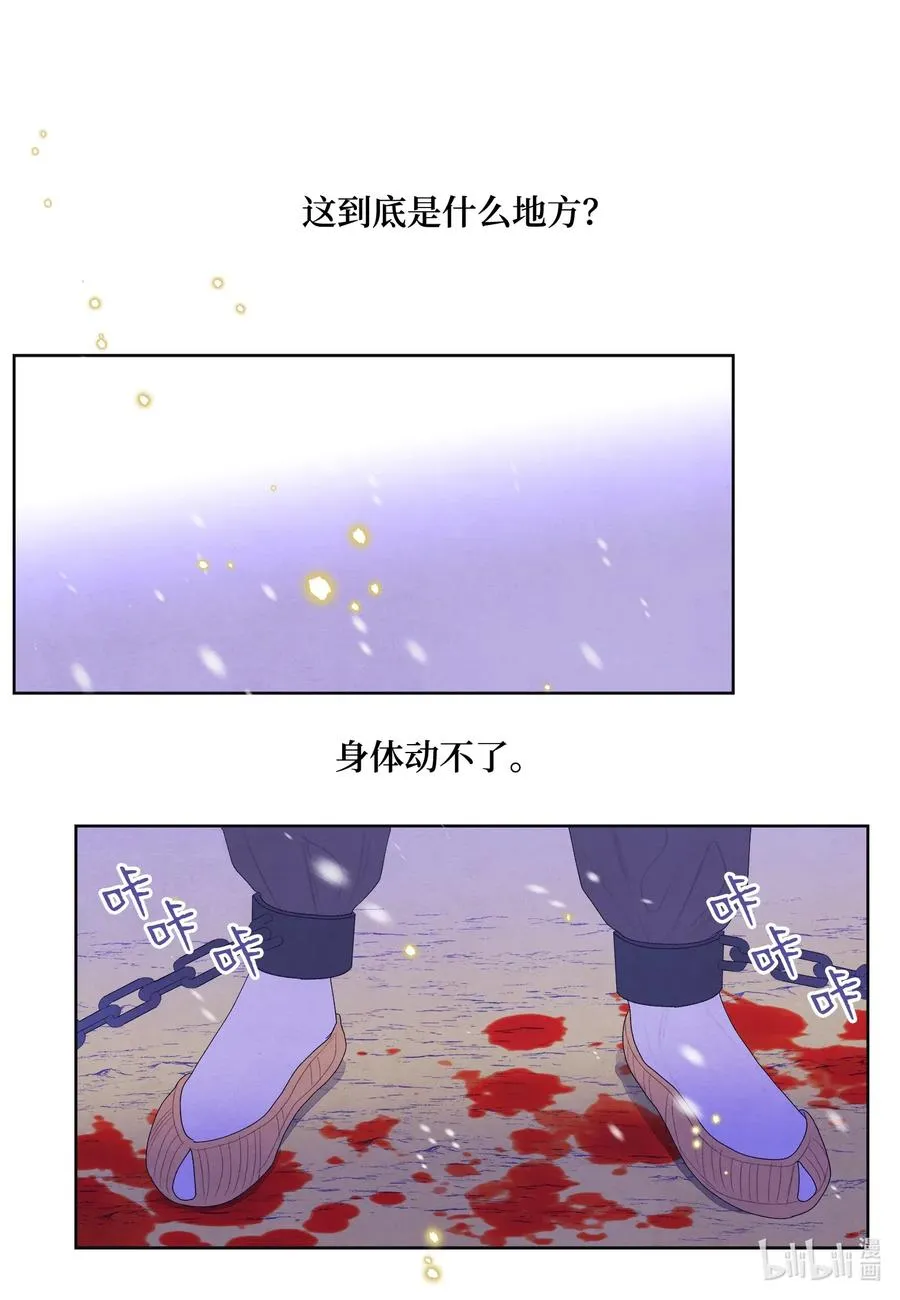 48 梦中斗虎 第8页