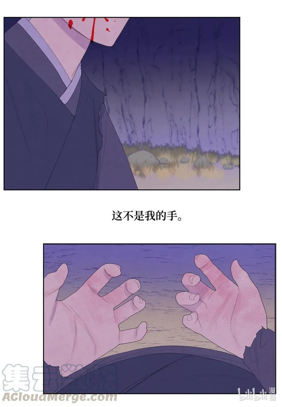 48 梦中斗虎 第9页