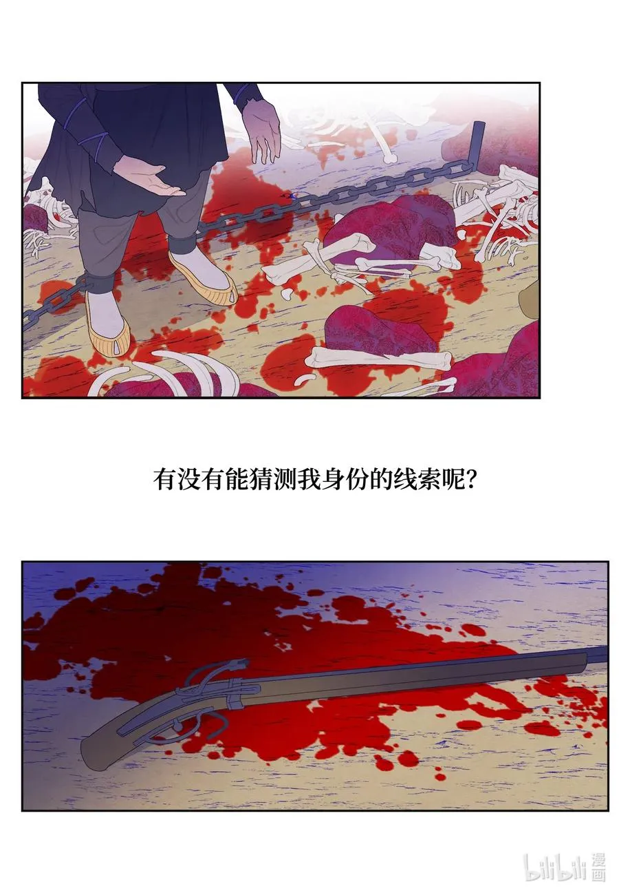 48 梦中斗虎 第10页