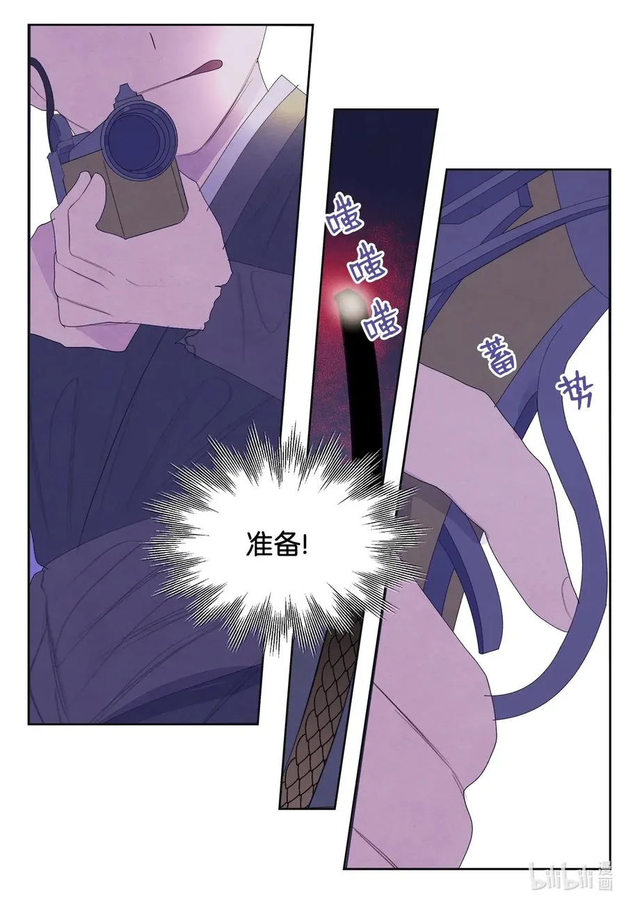 48 梦中斗虎 第18页