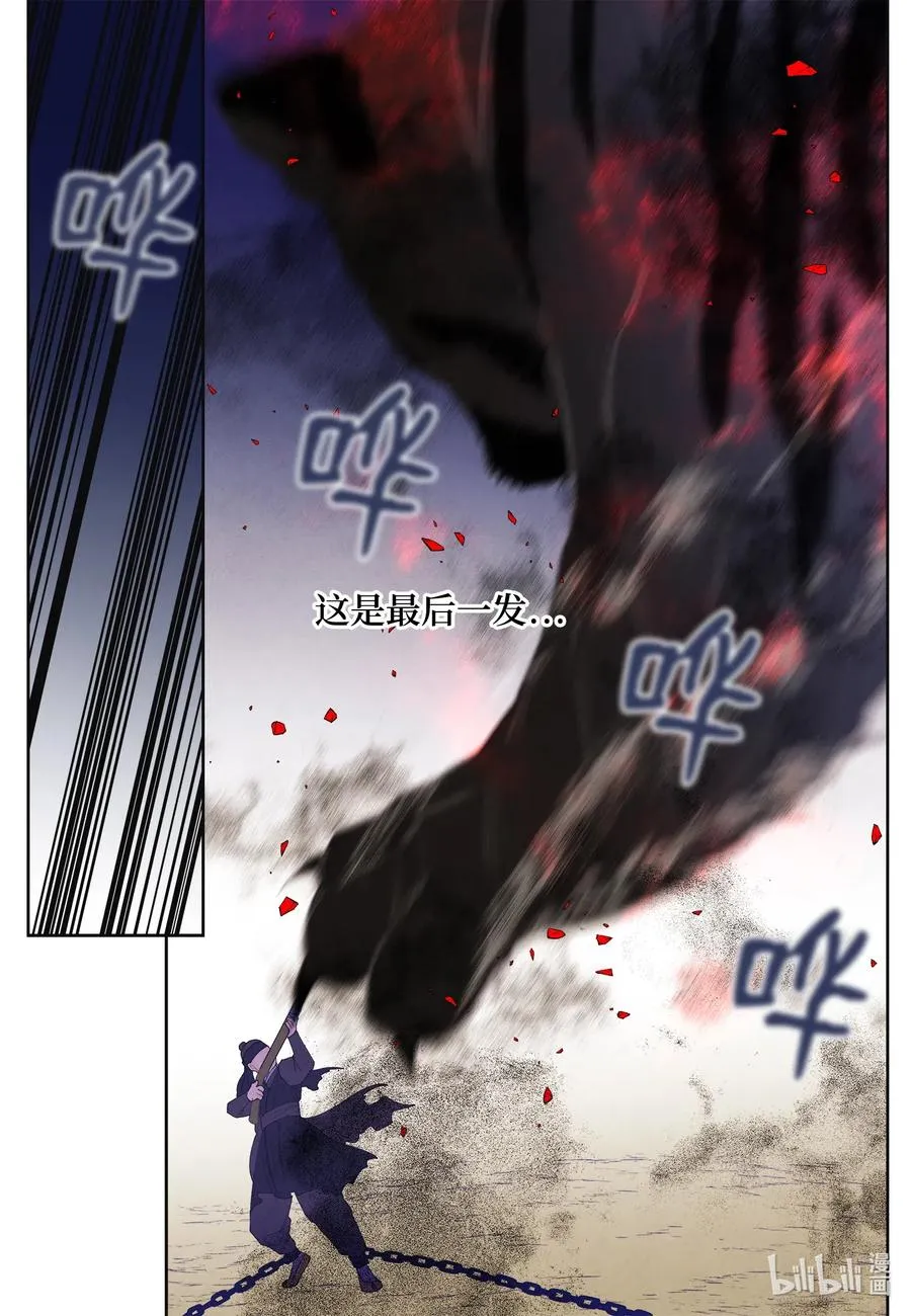 48 梦中斗虎 第26页