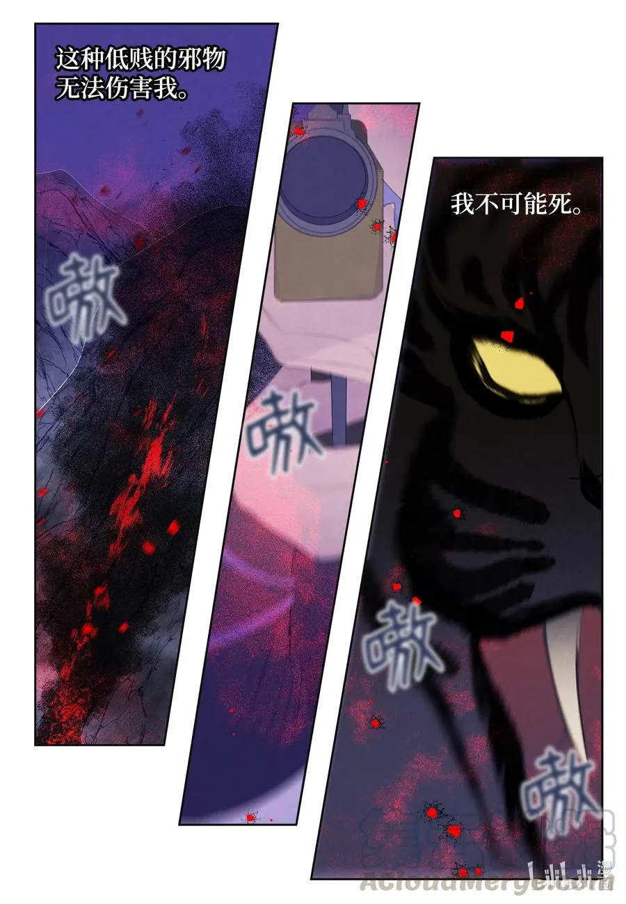 48 梦中斗虎 第27页