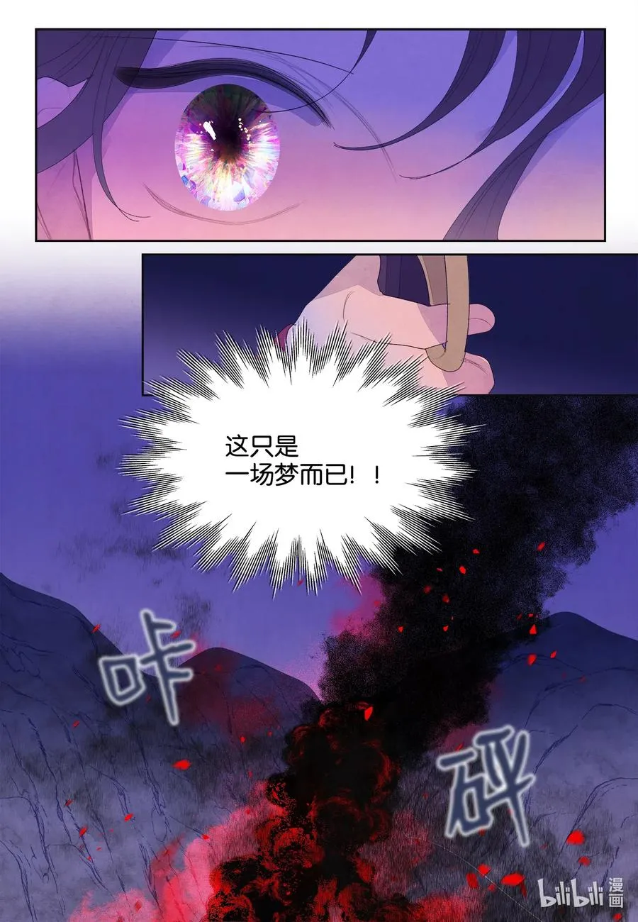 48 梦中斗虎 第28页