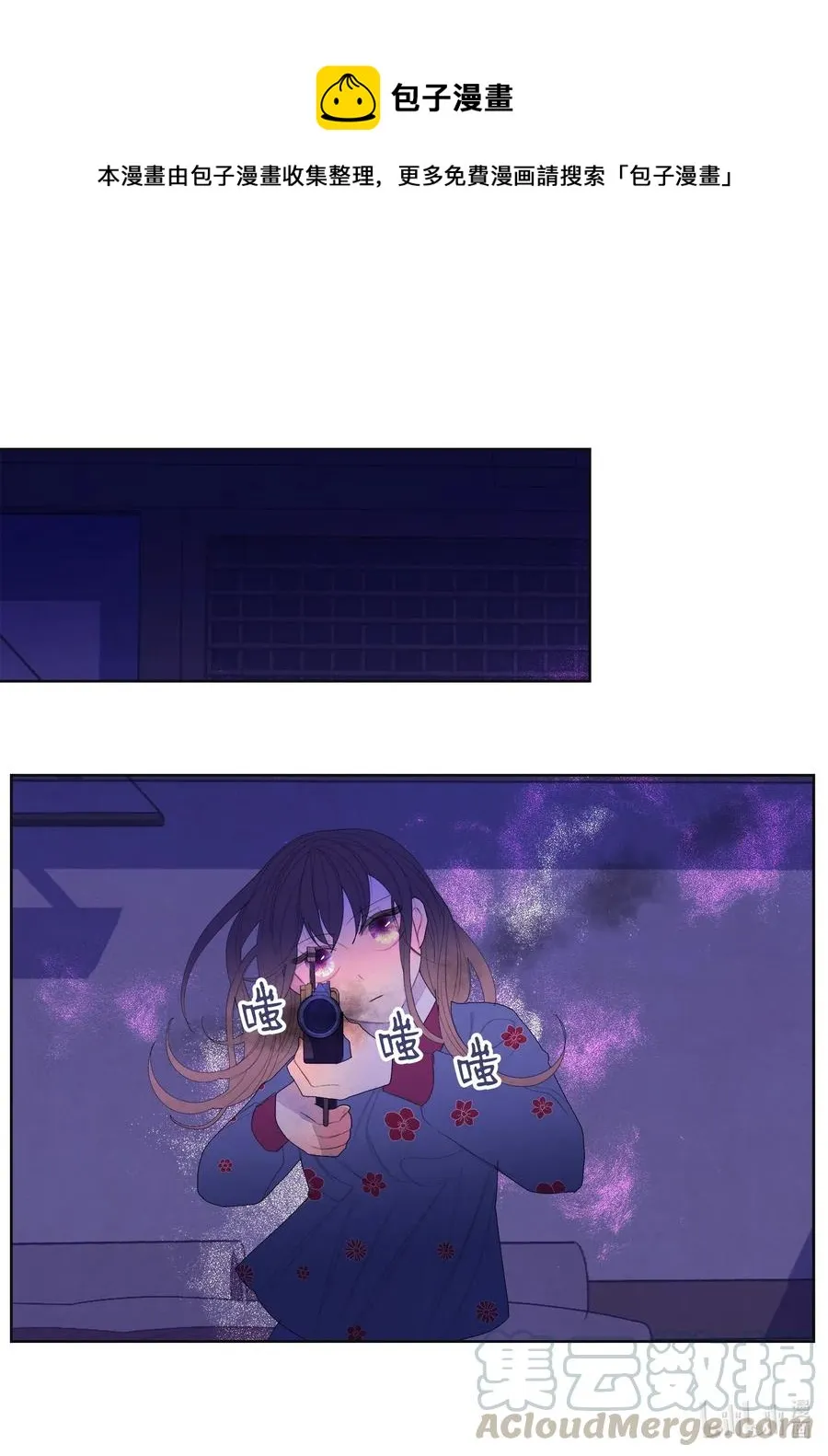 48 梦中斗虎 第29页