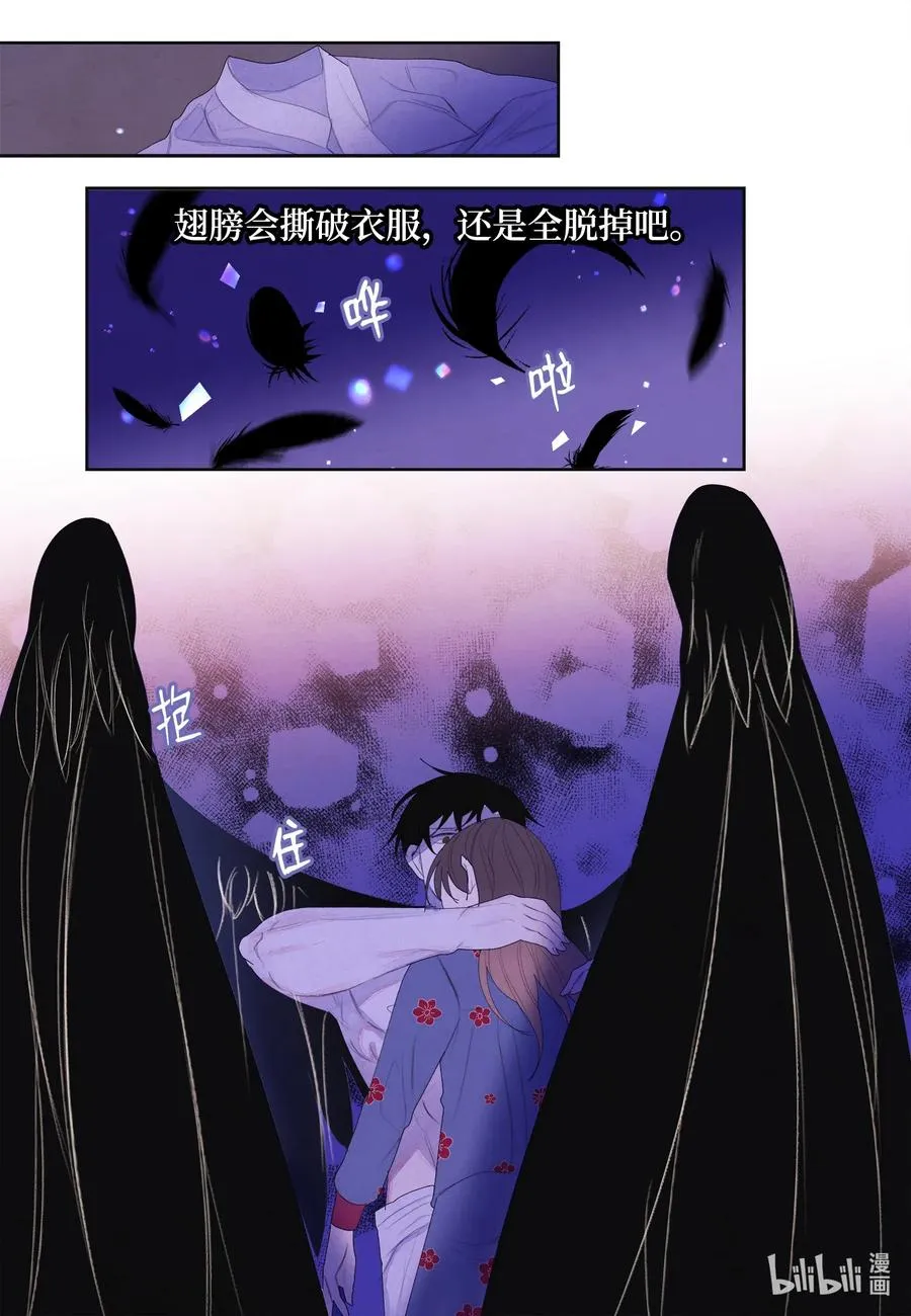 48 梦中斗虎 第36页