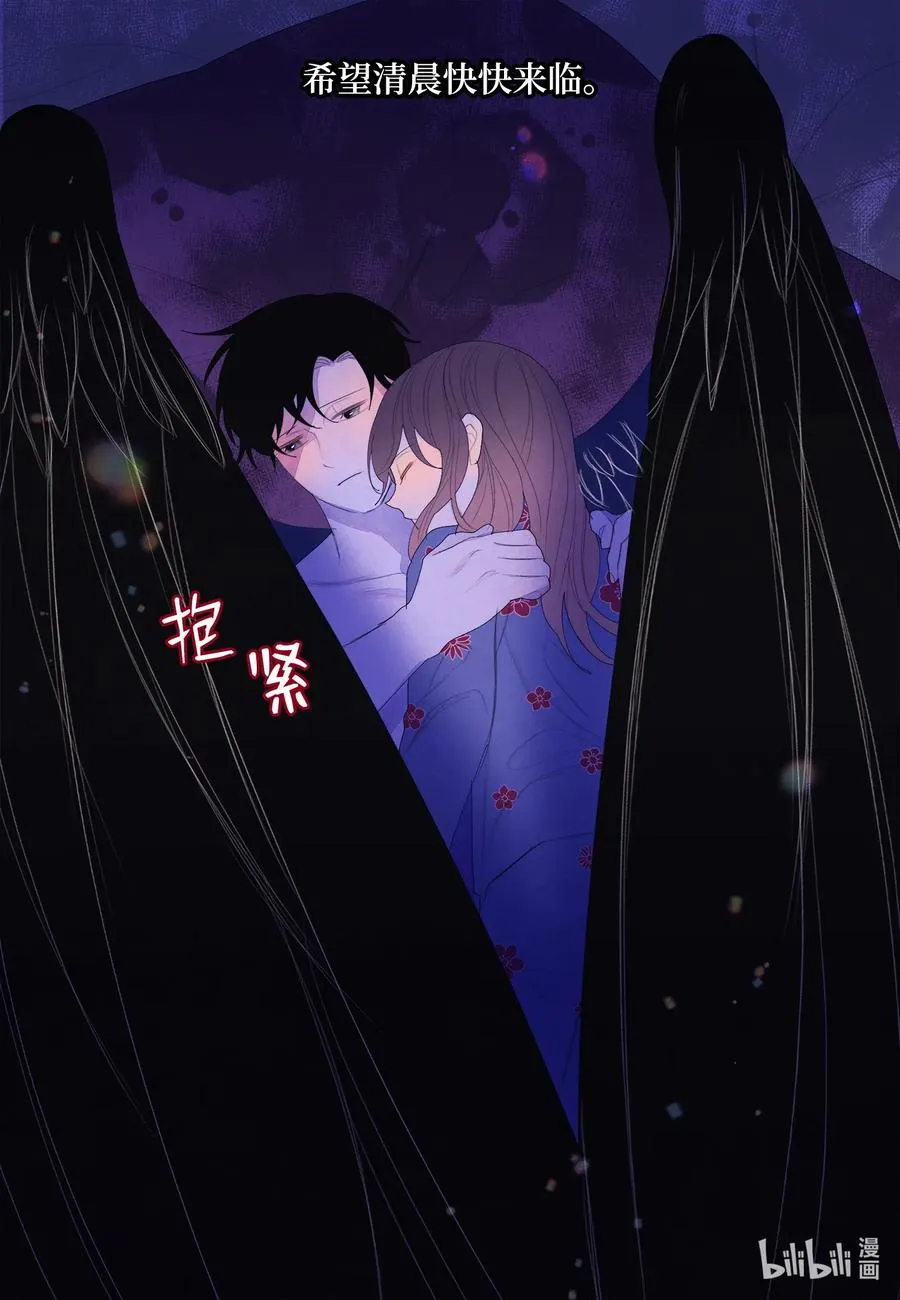 48 梦中斗虎 第38页