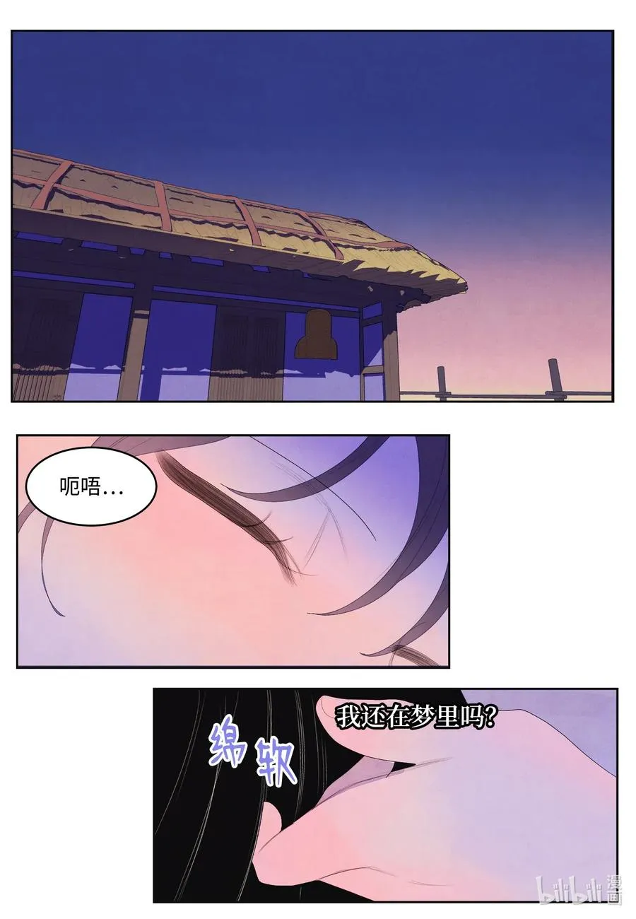 49 寻找老虎 第2页