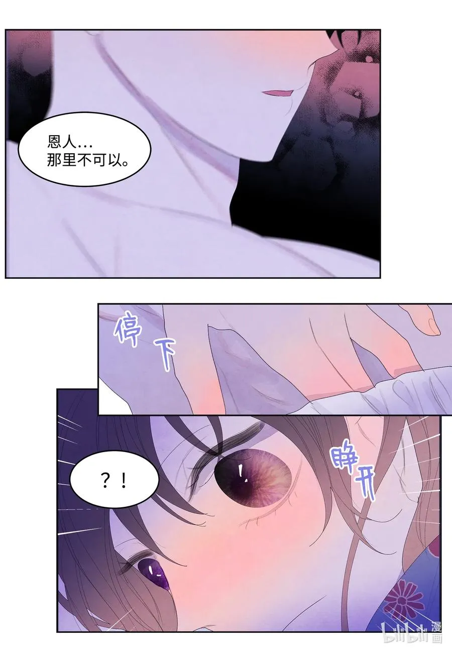 49 寻找老虎 第4页