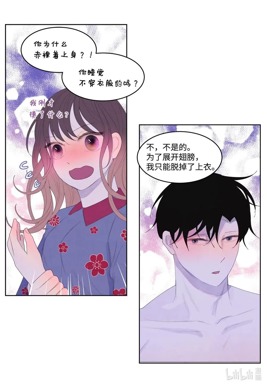 49 寻找老虎 第8页