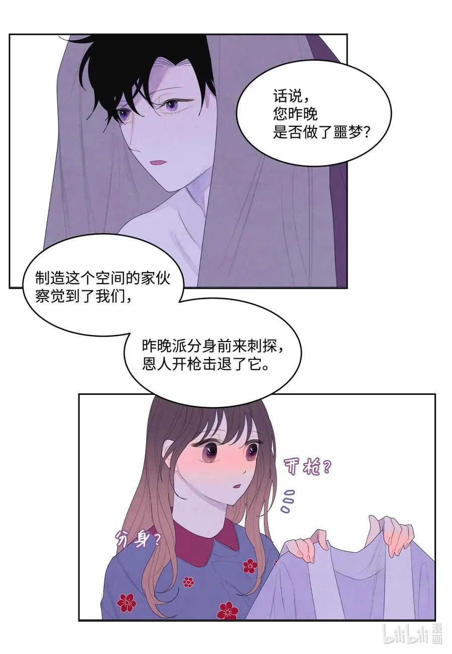 49 寻找老虎 第10页