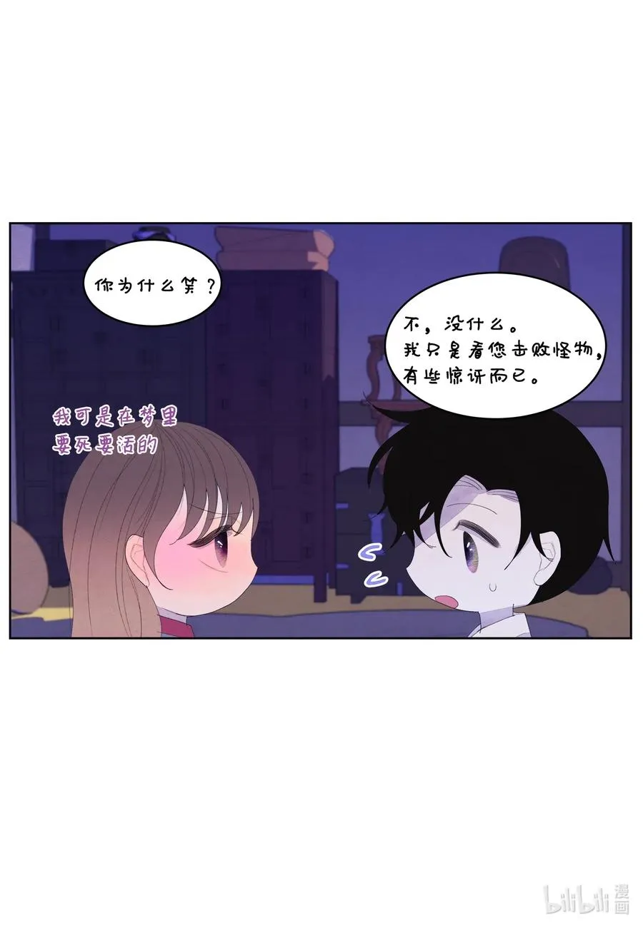 49 寻找老虎 第14页