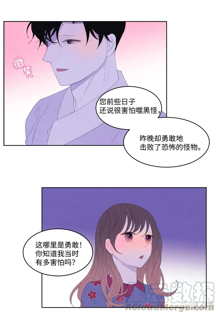 49 寻找老虎 第15页