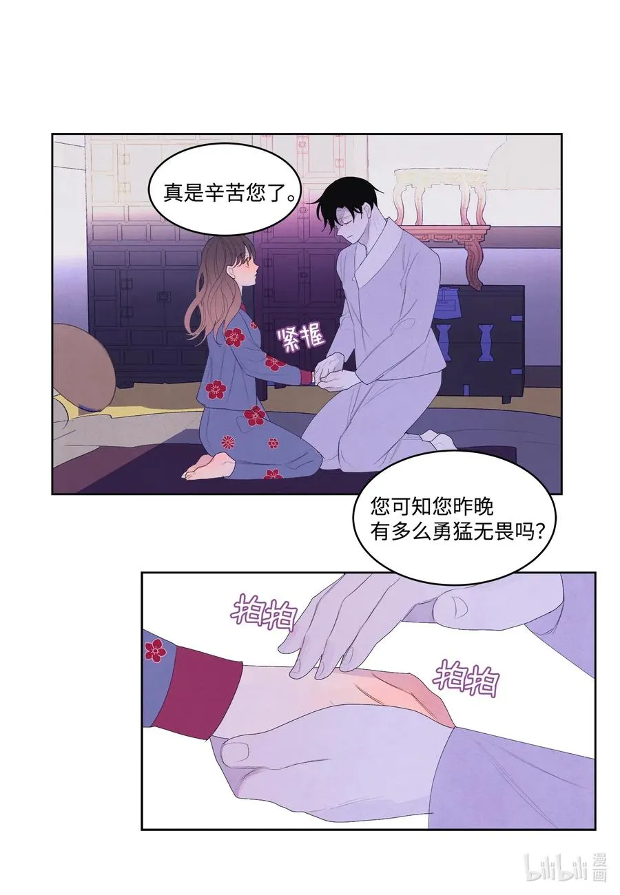 49 寻找老虎 第16页