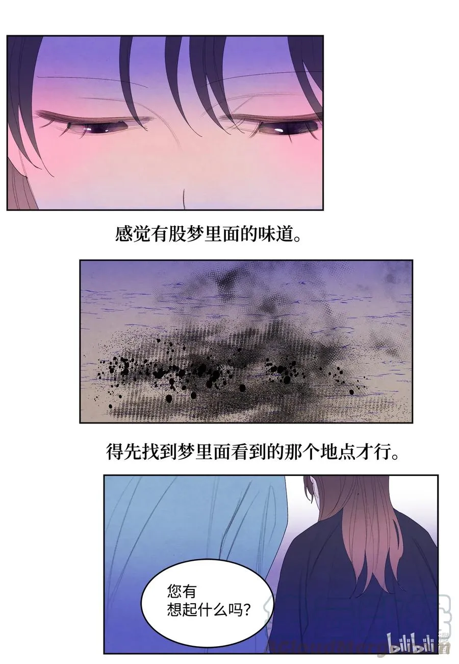 49 寻找老虎 第23页