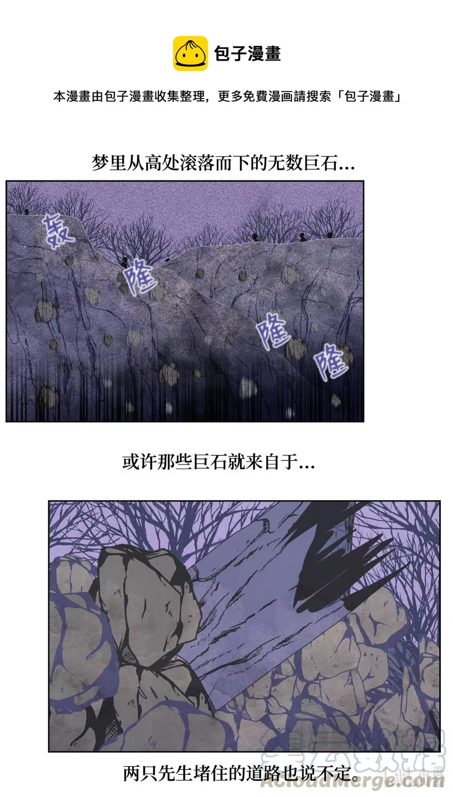 49 寻找老虎 第25页