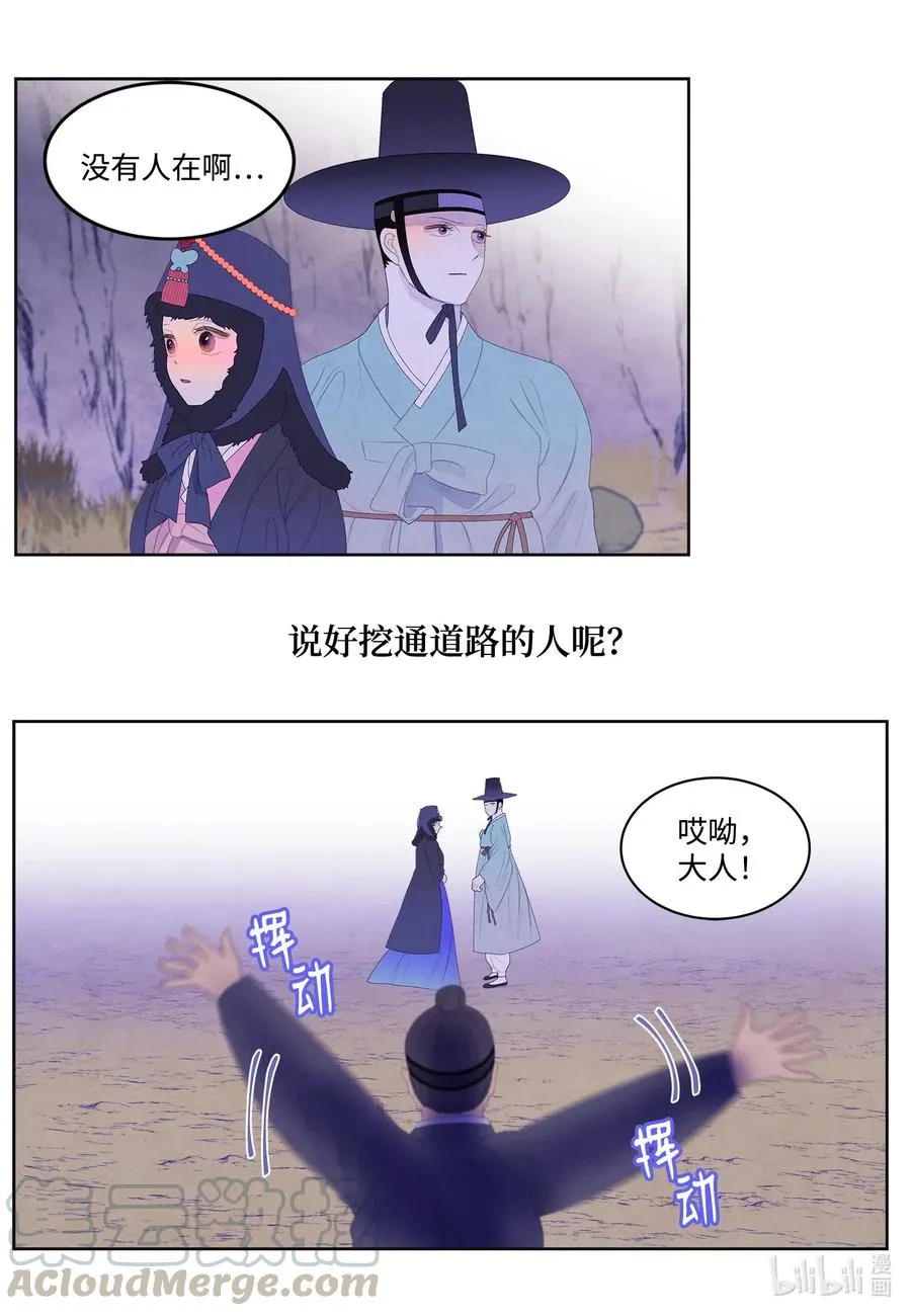 49 寻找老虎 第27页