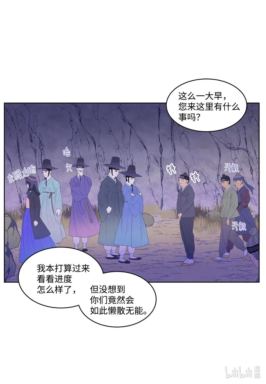 49 寻找老虎 第28页