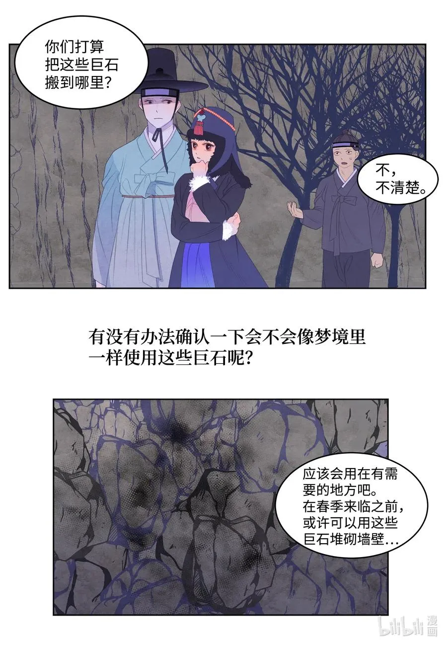 49 寻找老虎 第32页