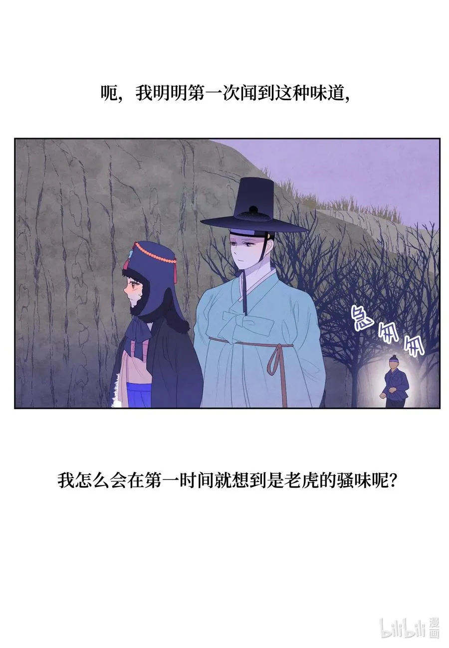 49 寻找老虎 第34页