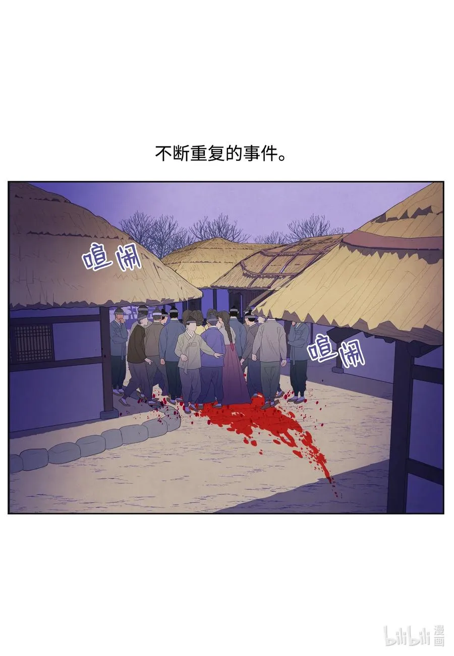 50 虎患源头 第2页