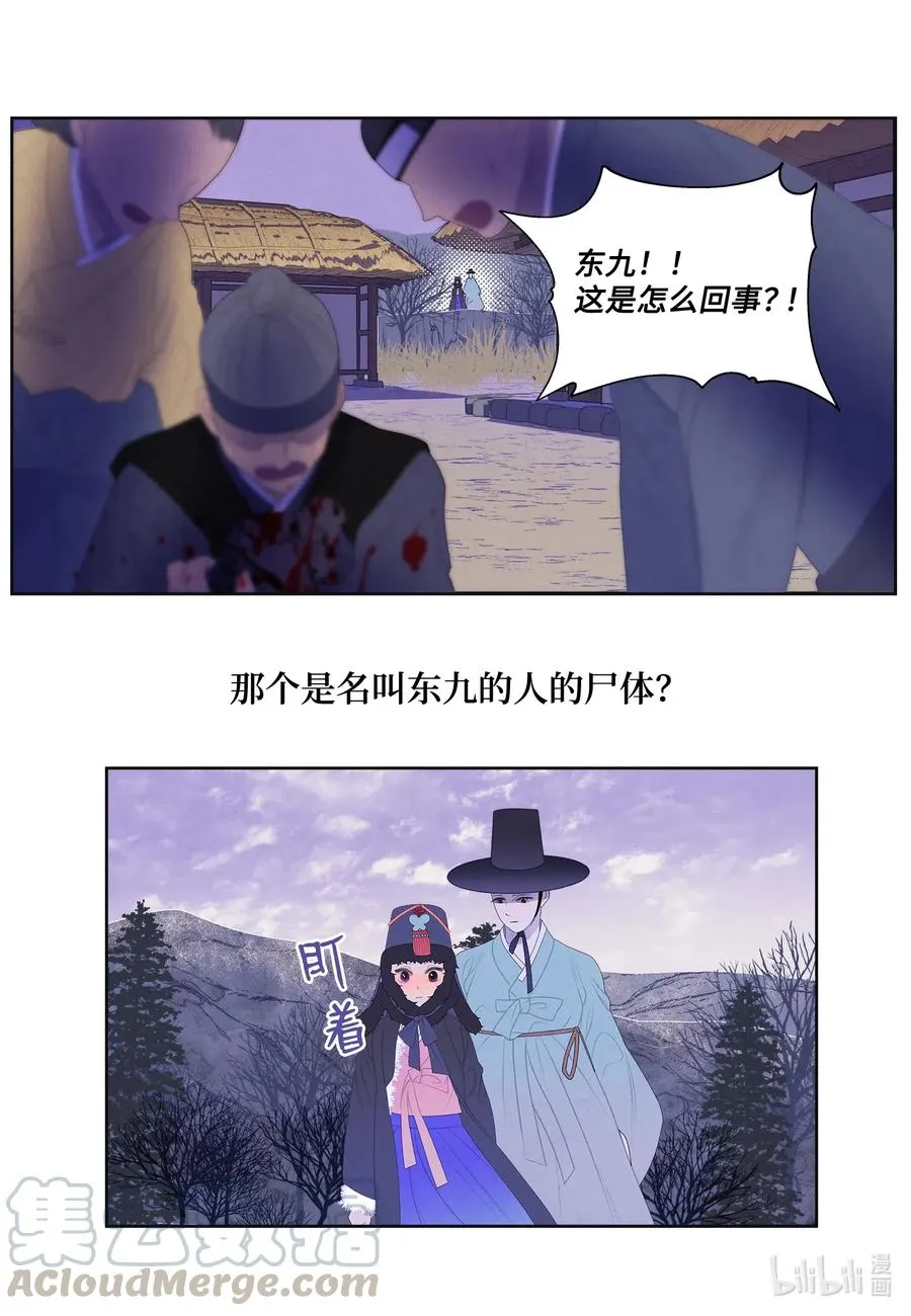 50 虎患源头 第3页