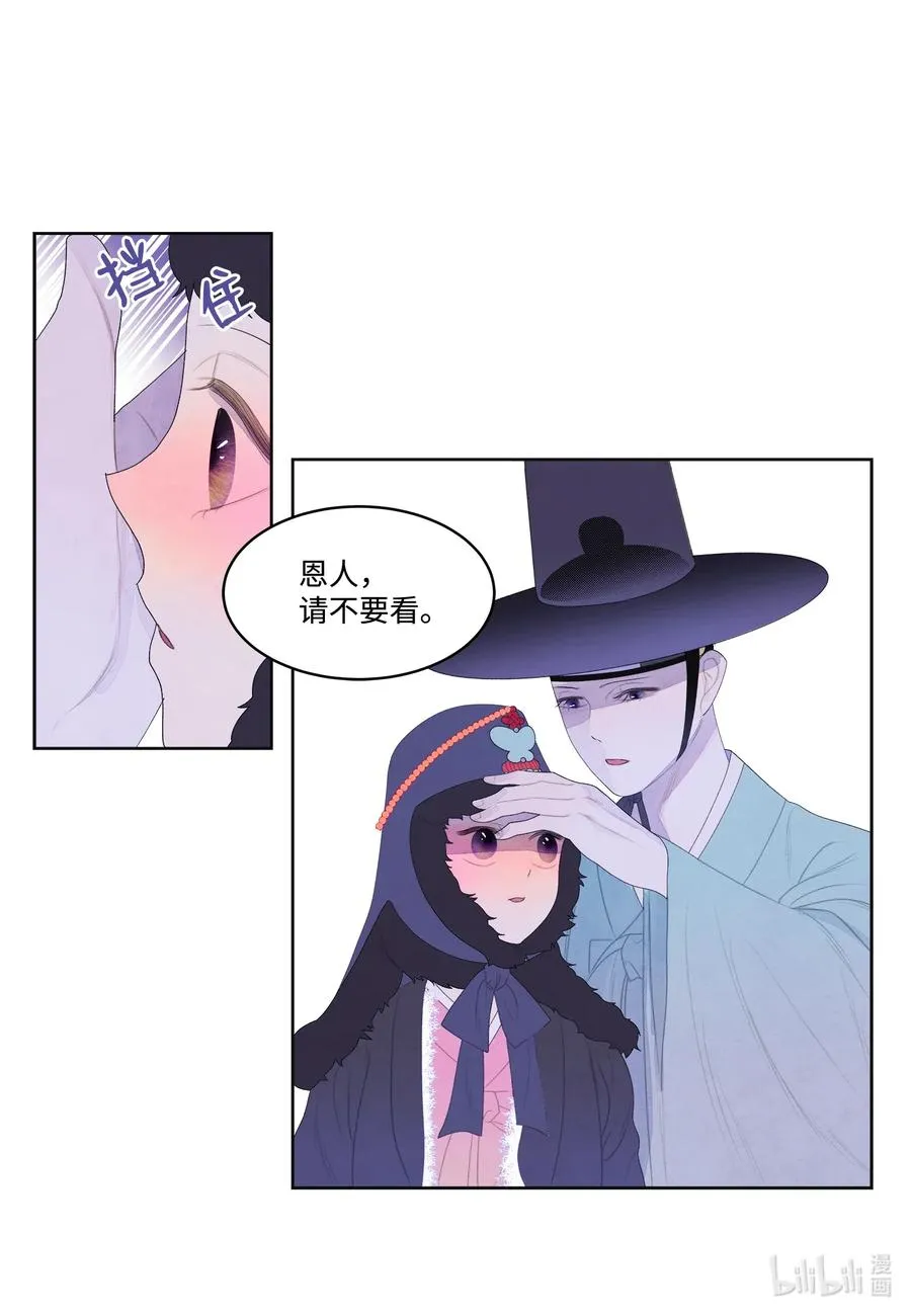 50 虎患源头 第4页