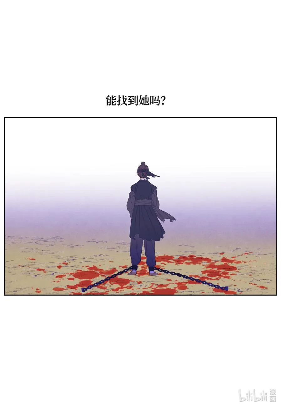 50 虎患源头 第20页