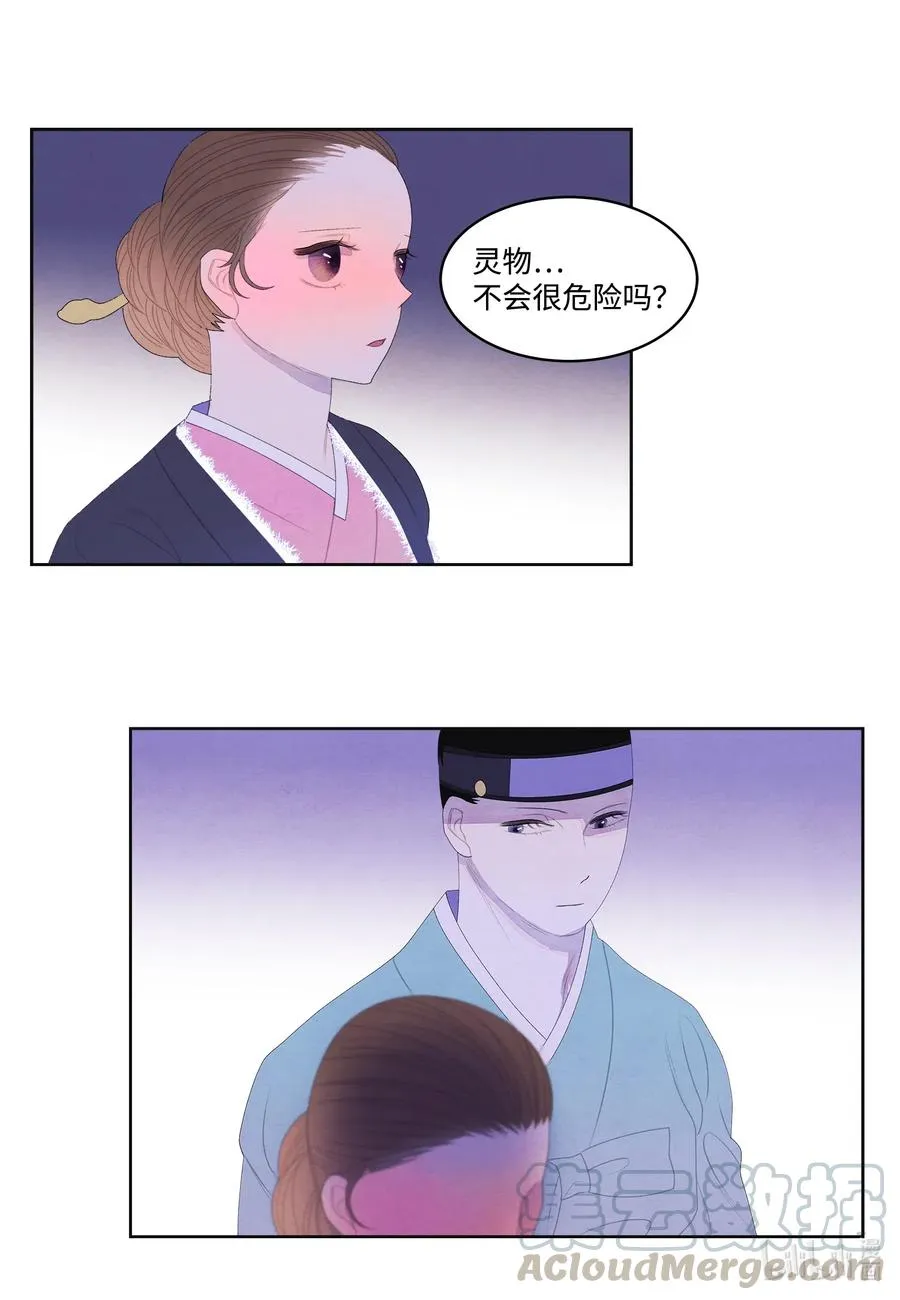 50 虎患源头 第25页
