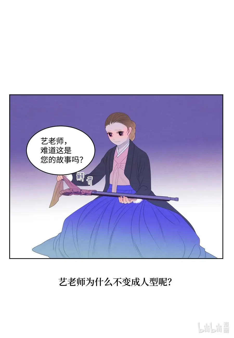 50 虎患源头 第32页
