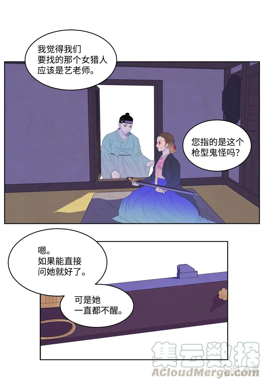 50 虎患源头 第33页