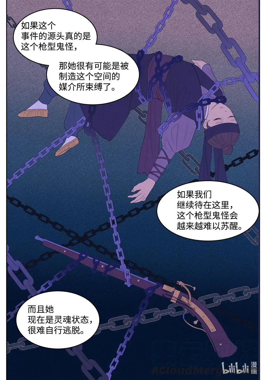 50 虎患源头 第35页