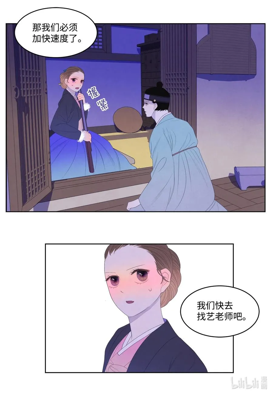 50 虎患源头 第36页
