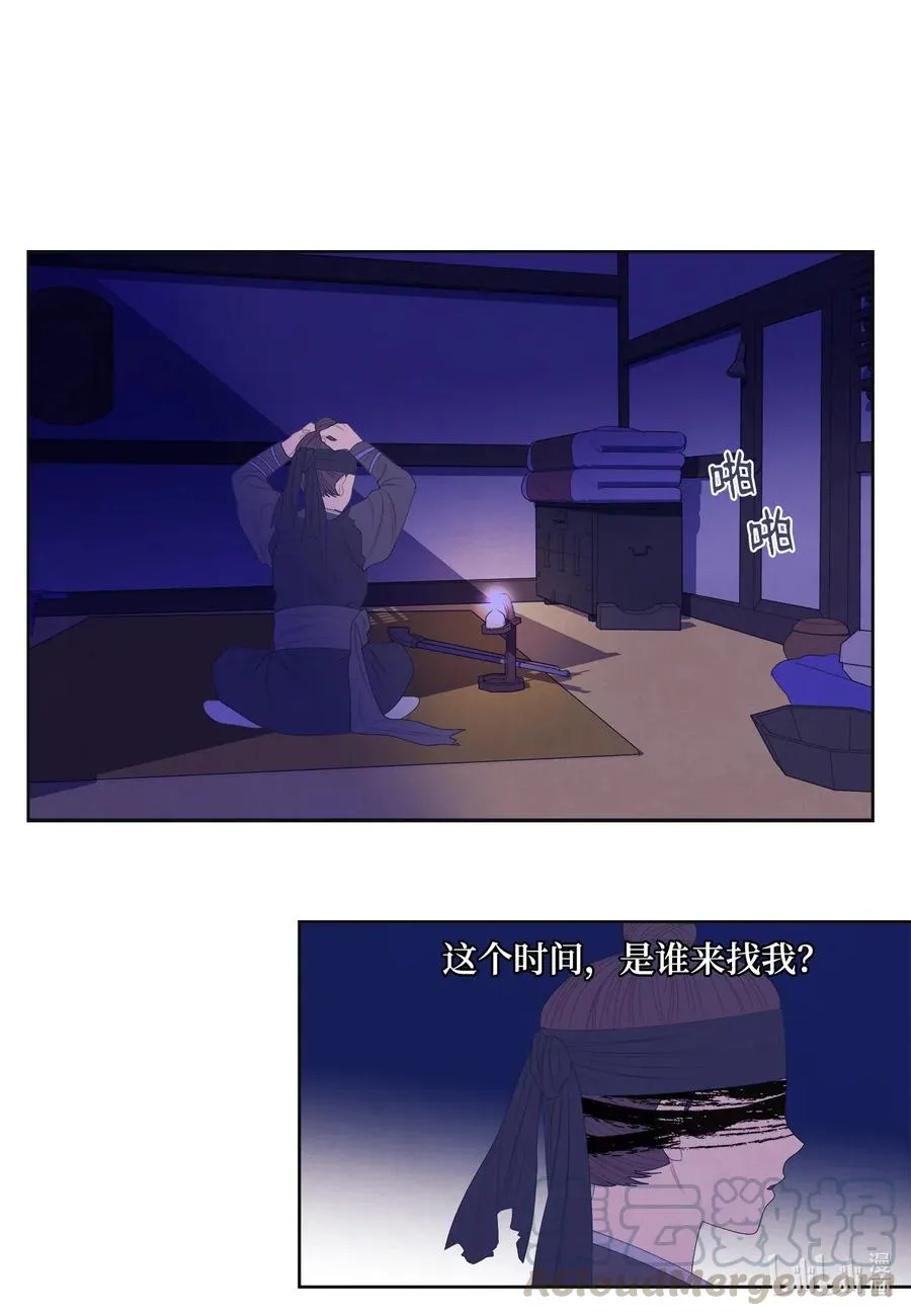 51 深夜寻人 第3页