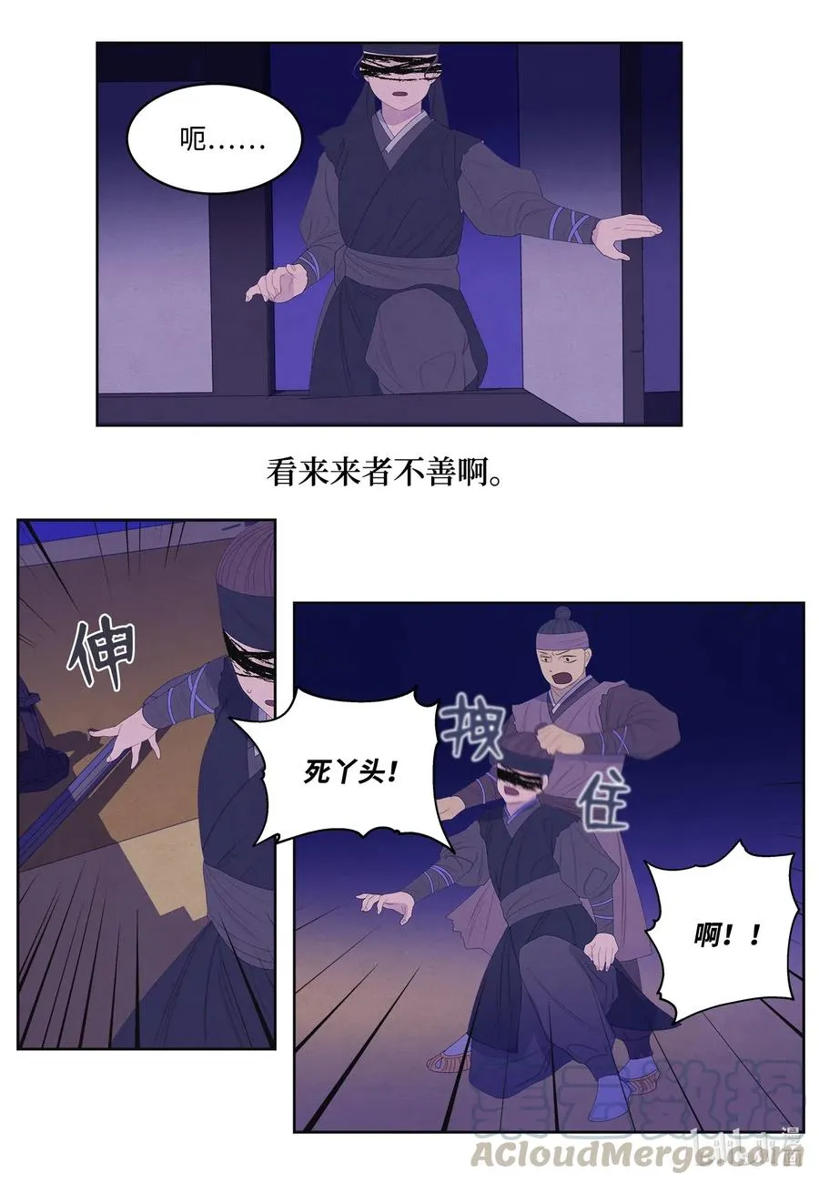 51 深夜寻人 第5页