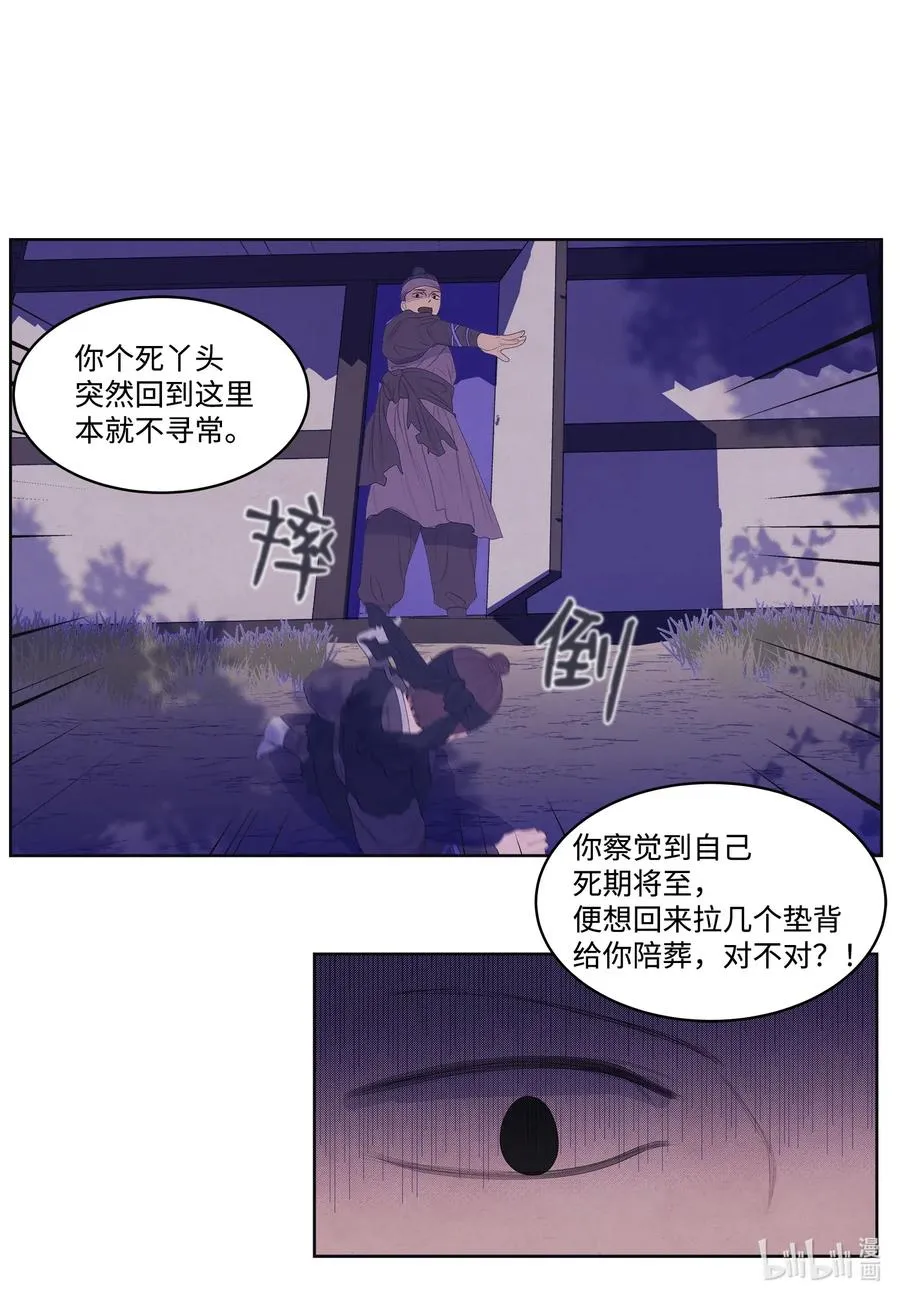 51 深夜寻人 第8页