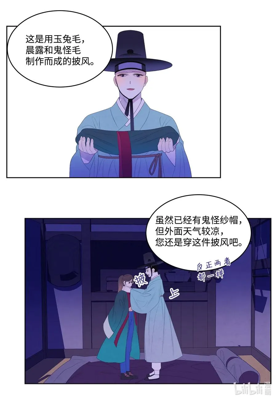 51 深夜寻人 第18页