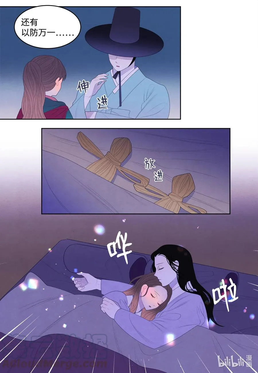 51 深夜寻人 第21页