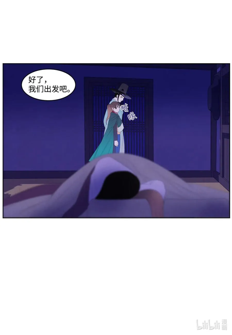 51 深夜寻人 第22页