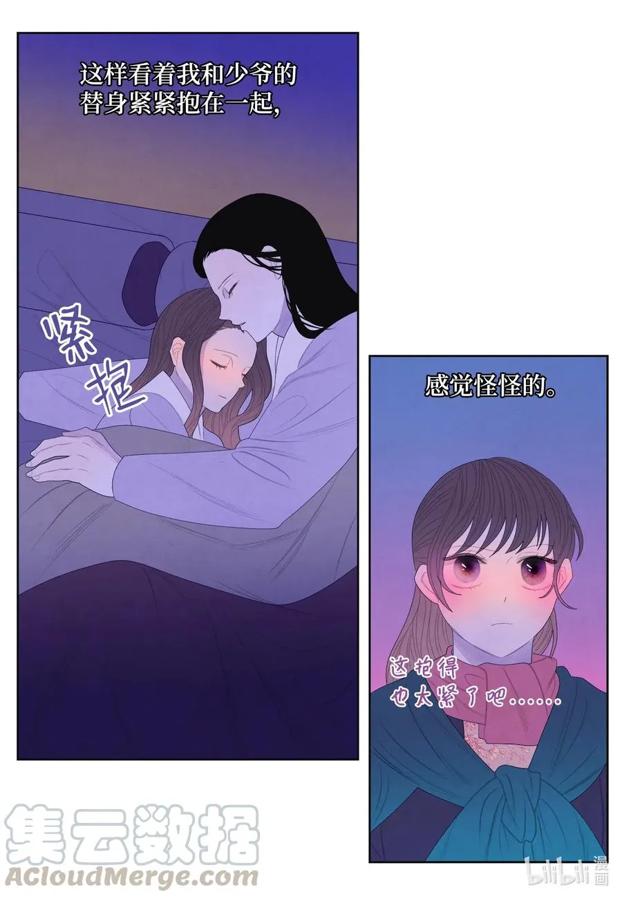51 深夜寻人 第23页