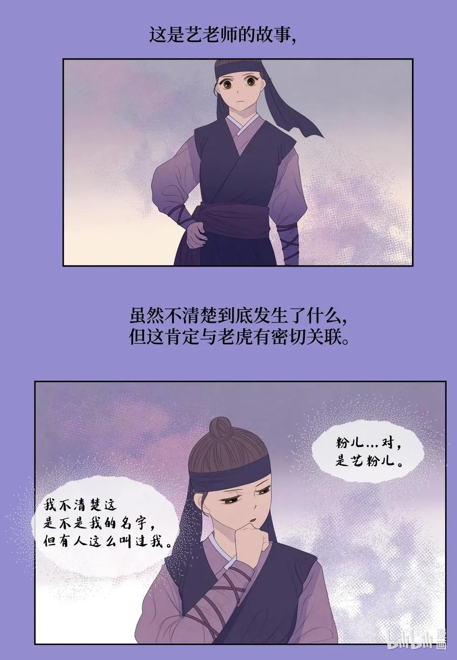 51 深夜寻人 第34页