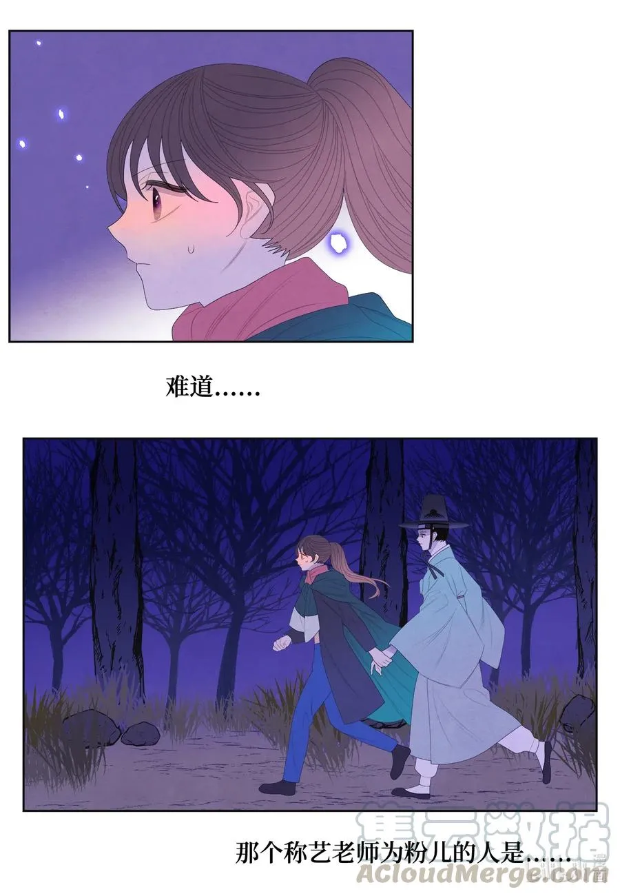 51 深夜寻人 第35页