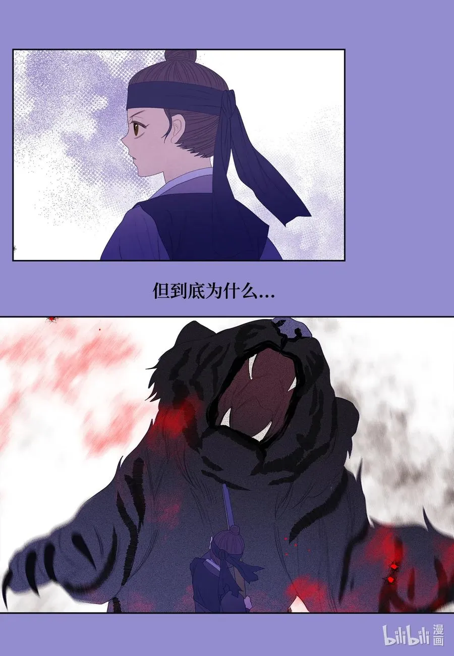 51 深夜寻人 第36页