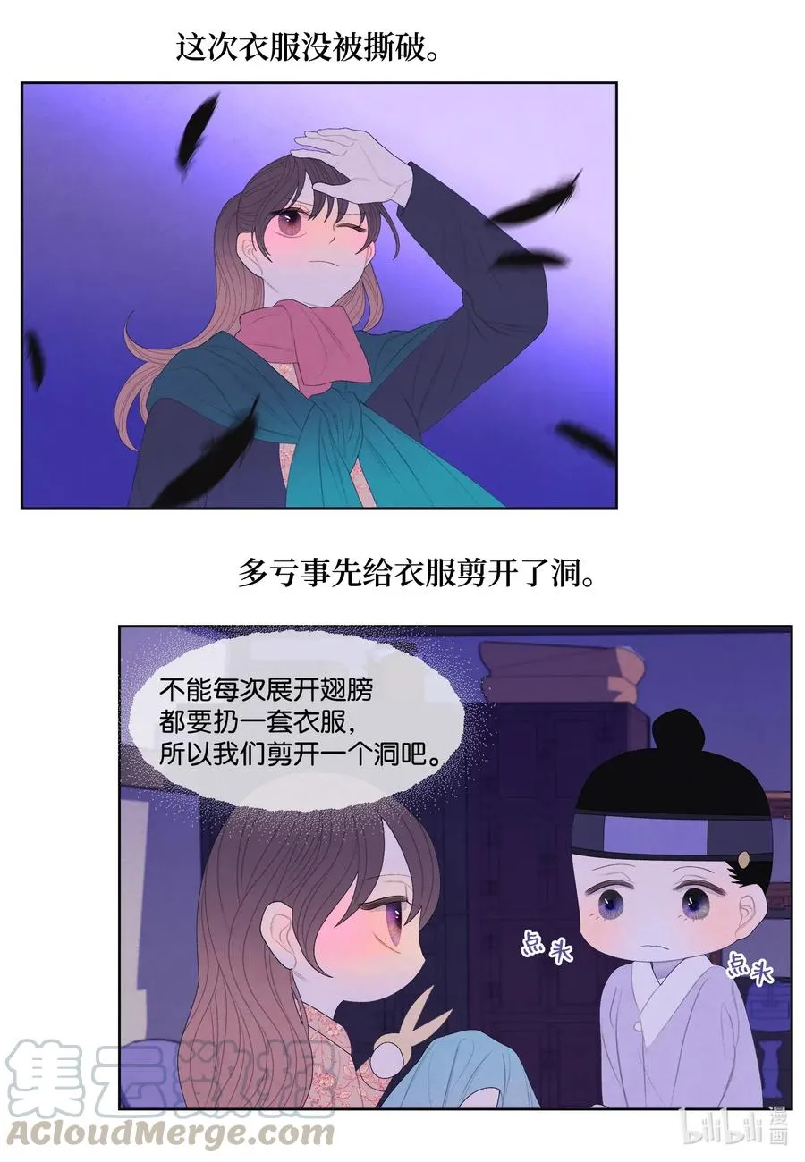52 缘分连线 第5页